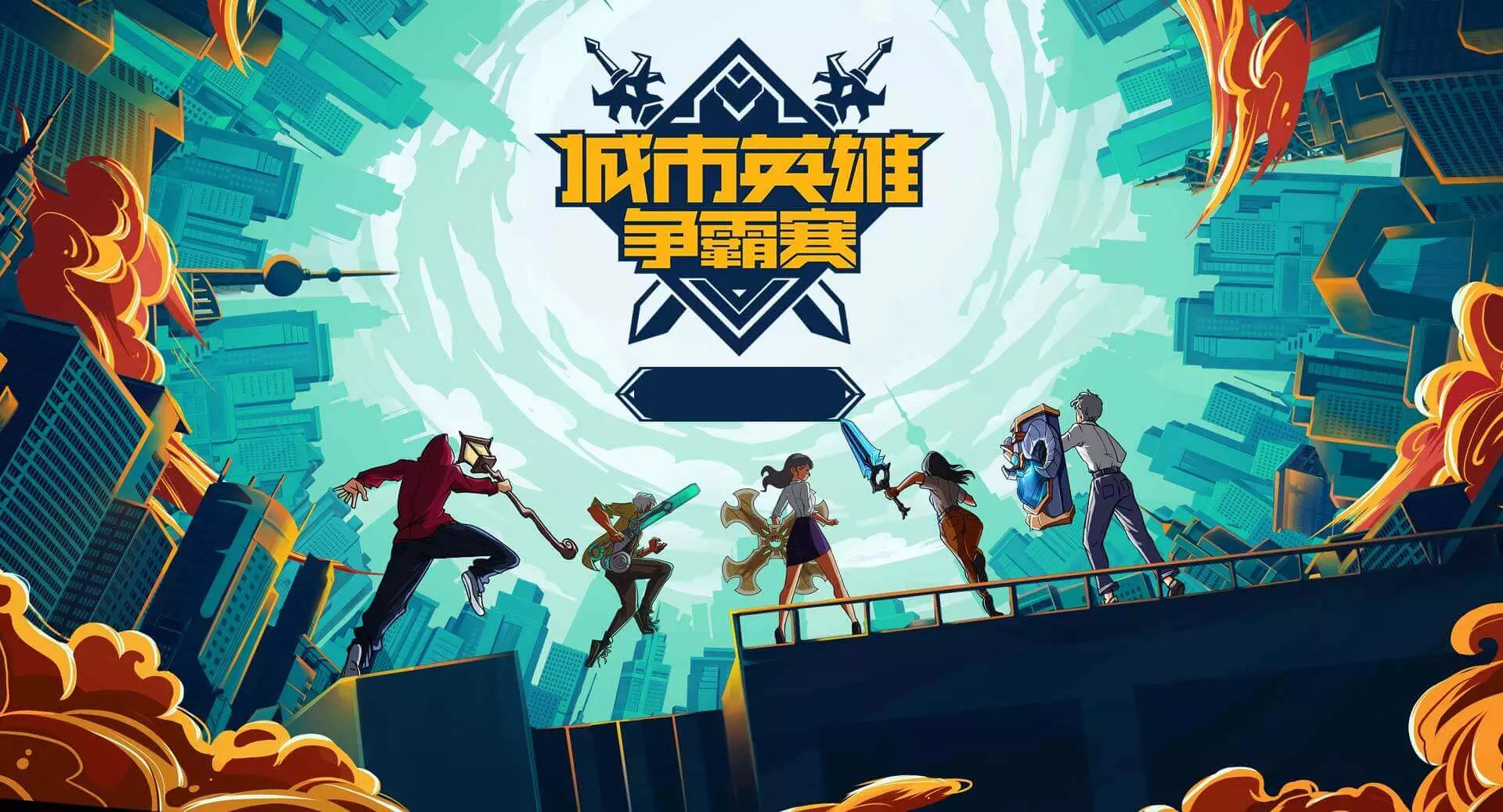 英雄联盟全球总决赛奖金池突破800万美元，电竞赛事召唤师杯争夺助推电竞产业腾飞